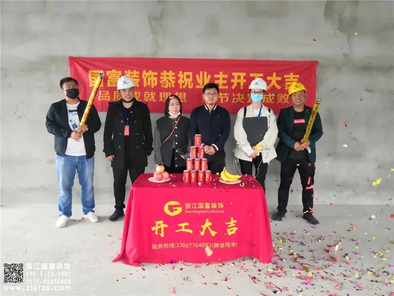 恭祝杭州拱墅區(qū)中交財(cái)富中心辦公室設(shè)計(jì)裝修開工大吉